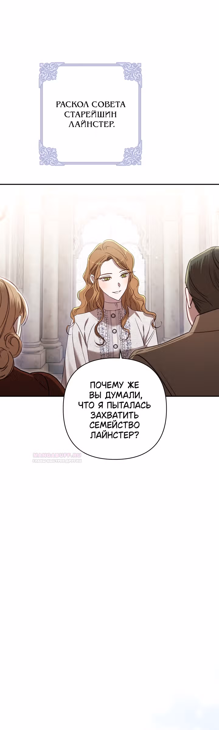 Похоже, развод с мужем не удался — Том 2 · Глава 86, страница 14