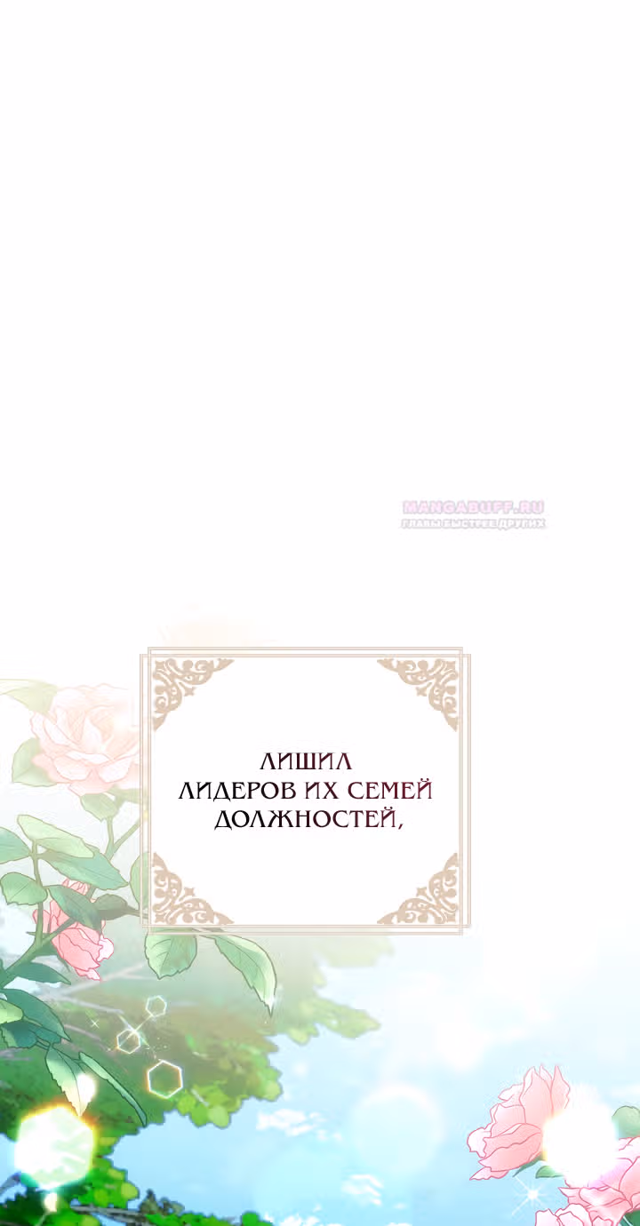 Похоже, развод с мужем не удался — Том 2 · Глава 86, страница 53