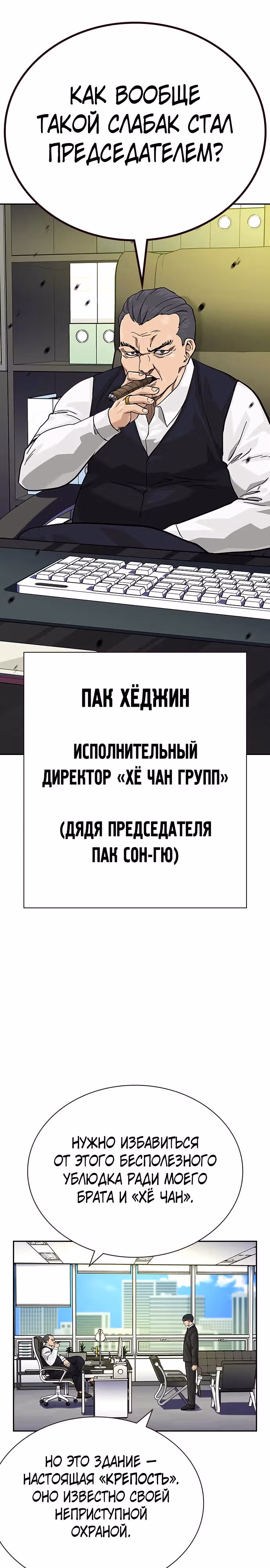 Чтобы не умереть — Том 2 · Глава 74, страница 2