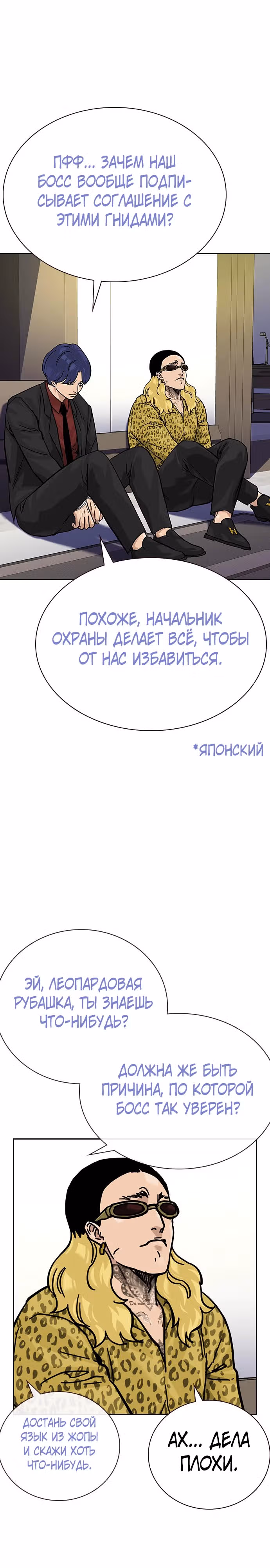Чтобы не умереть — Том 2 · Глава 74, страница 11