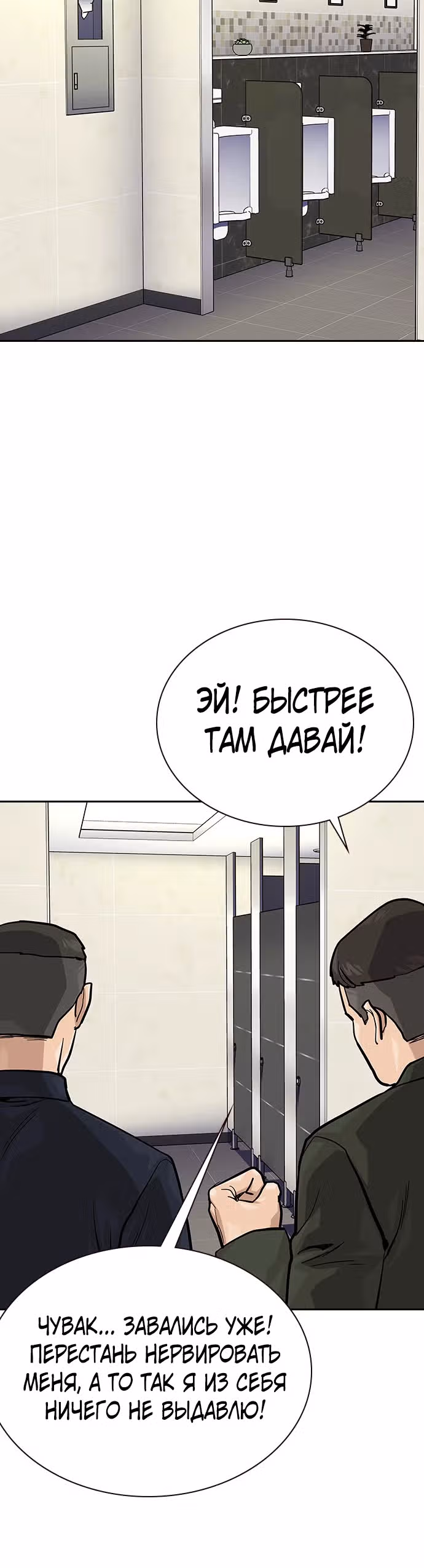 Чтобы не умереть — Том 2 · Глава 74, страница 15