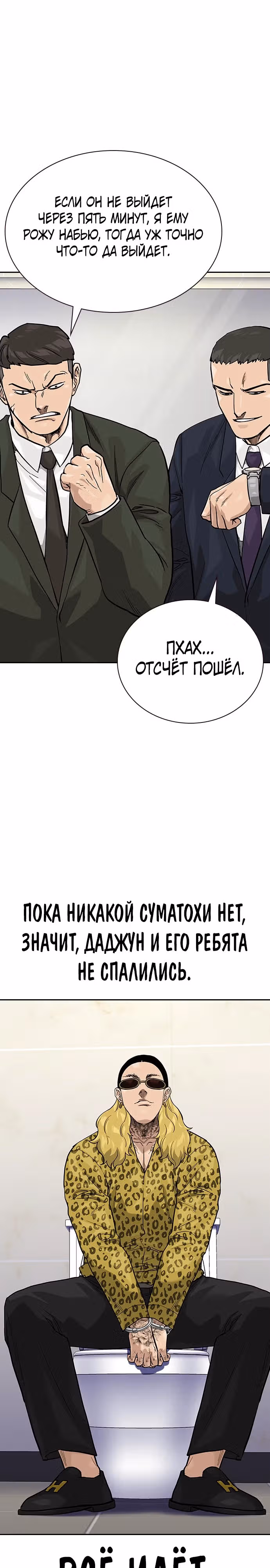 Чтобы не умереть — Том 2 · Глава 74, страница 16