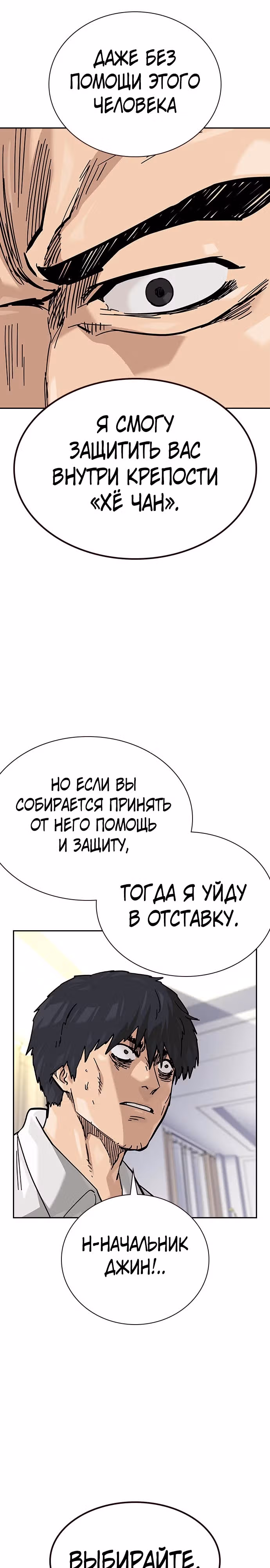Чтобы не умереть — Том 2 · Глава 74, страница 34
