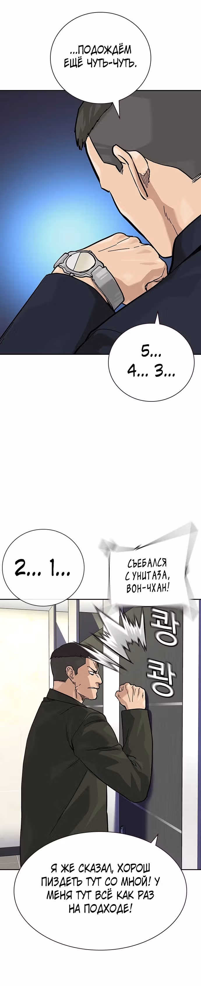 Чтобы не умереть — Том 2 · Глава 74, страница 40