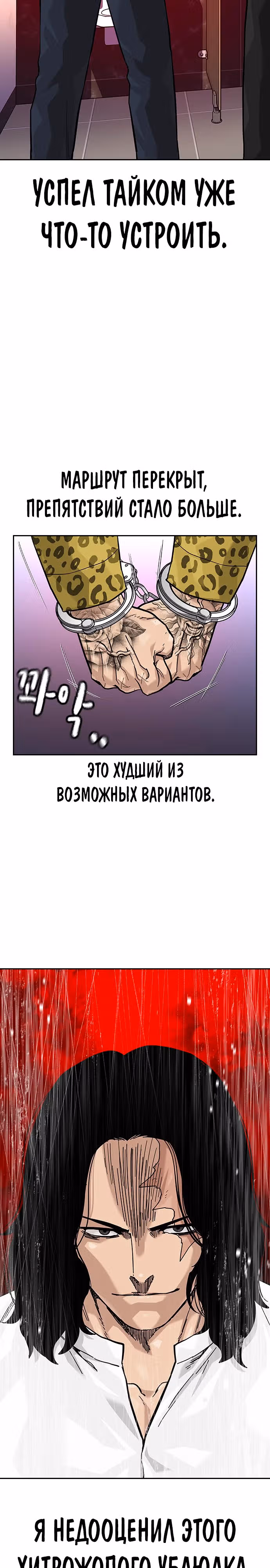 Чтобы не умереть — Том 2 · Глава 74, страница 53