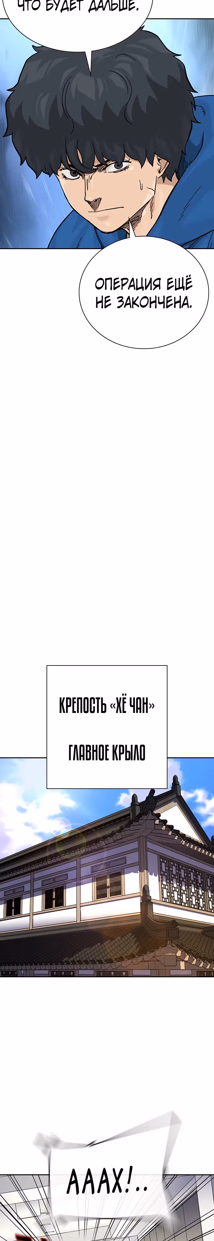 Чтобы не умереть — Том 2 · Глава 75, страница 15