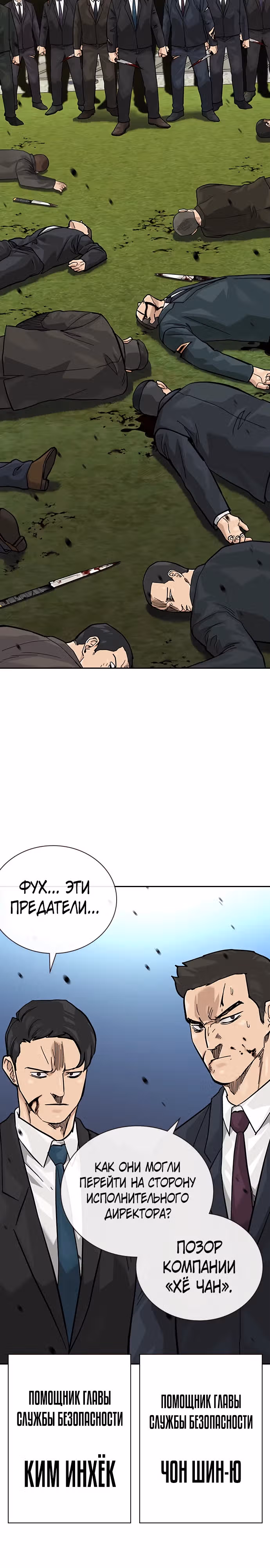 Чтобы не умереть — Том 2 · Глава 75, страница 32