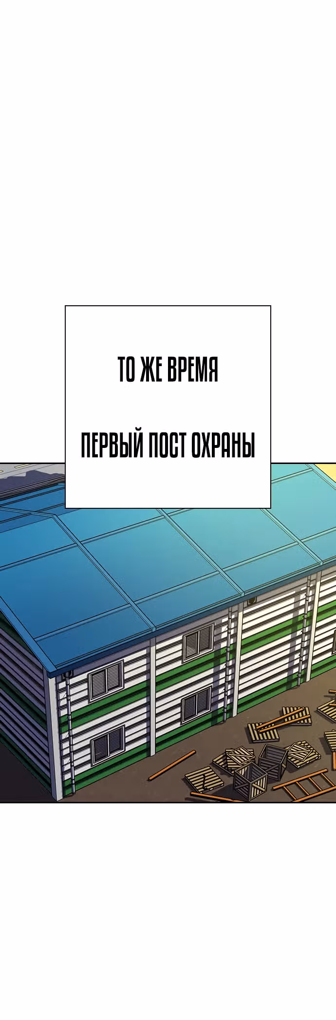 Чтобы не умереть — Том 2 · Глава 75, страница 39
