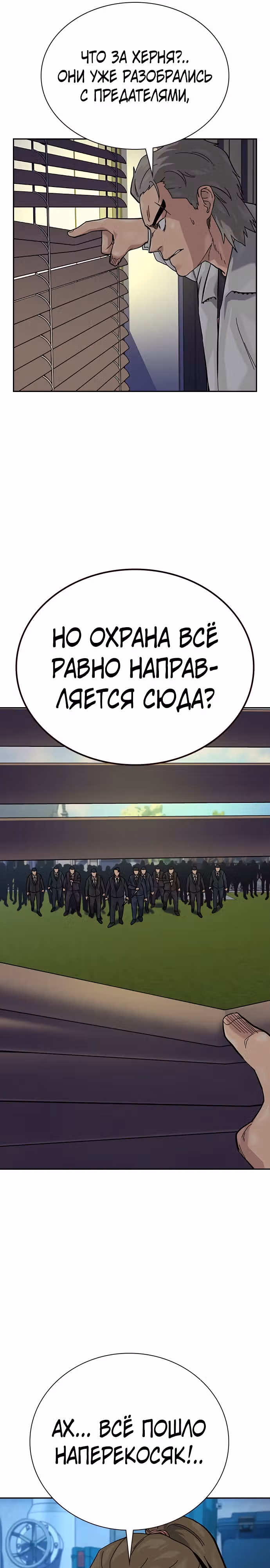 Чтобы не умереть — Том 2 · Глава 75, страница 40