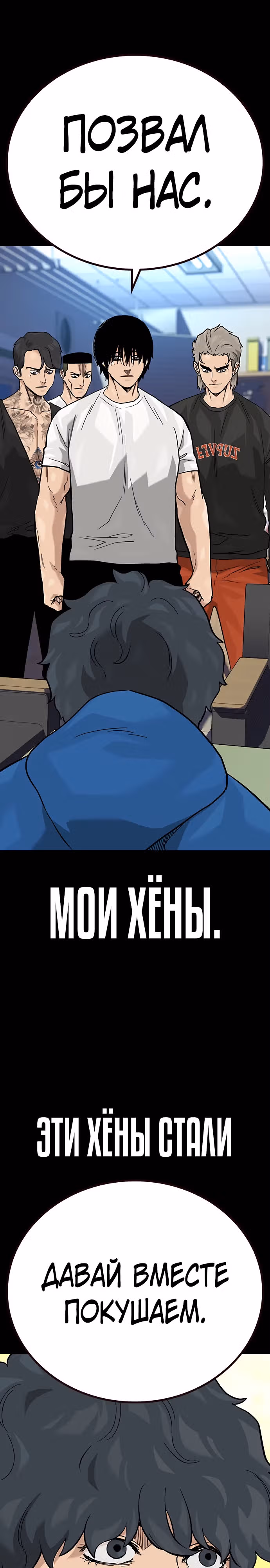 Чтобы не умереть — Том 2 · Глава 75, страница 53