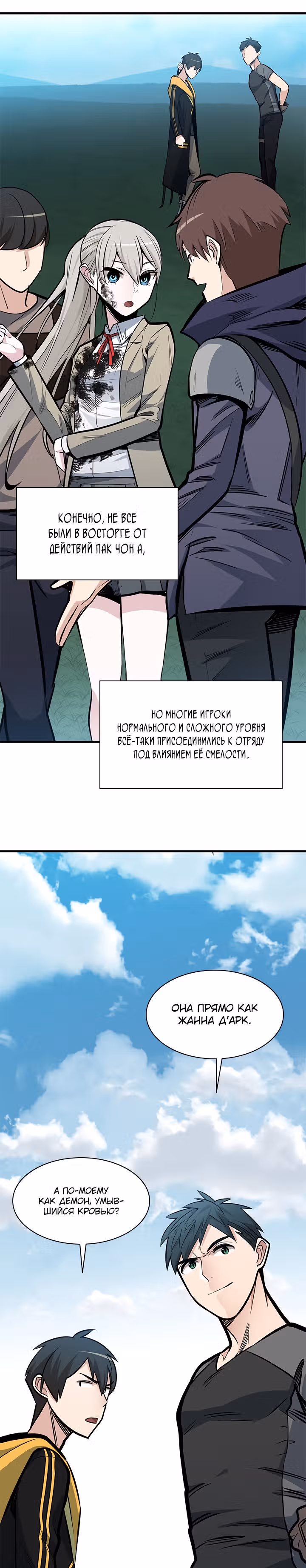 Невероятное обучение — Том 1 · Глава 35, страница 15