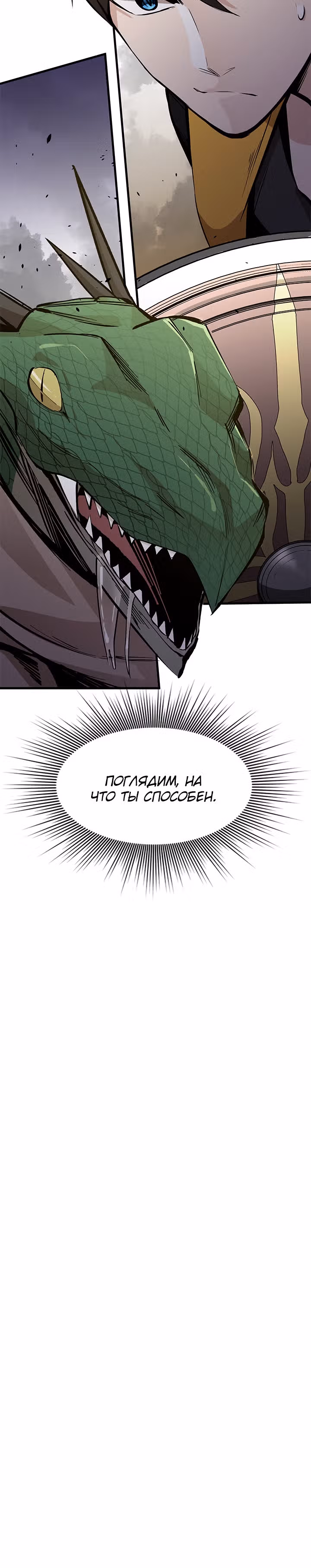 Невероятное обучение — Том 1 · Глава 35, страница 34