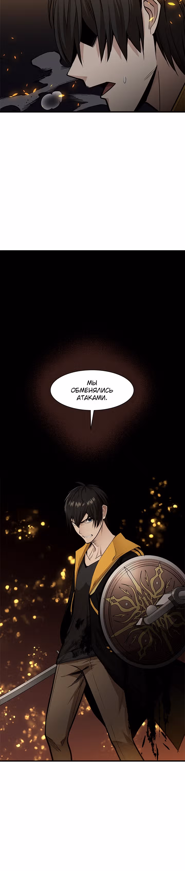 Невероятное обучение — Том 1 · Глава 37, страница 19