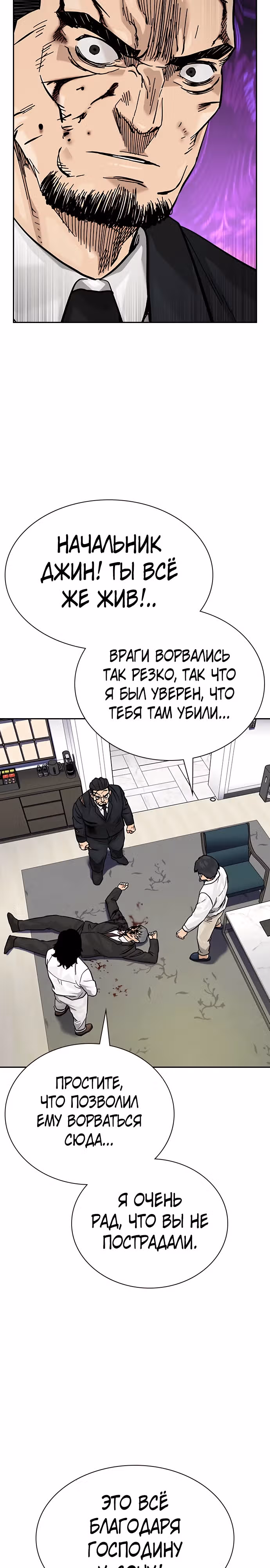 Чтобы не умереть — Том 2 · Глава 77, страница 15