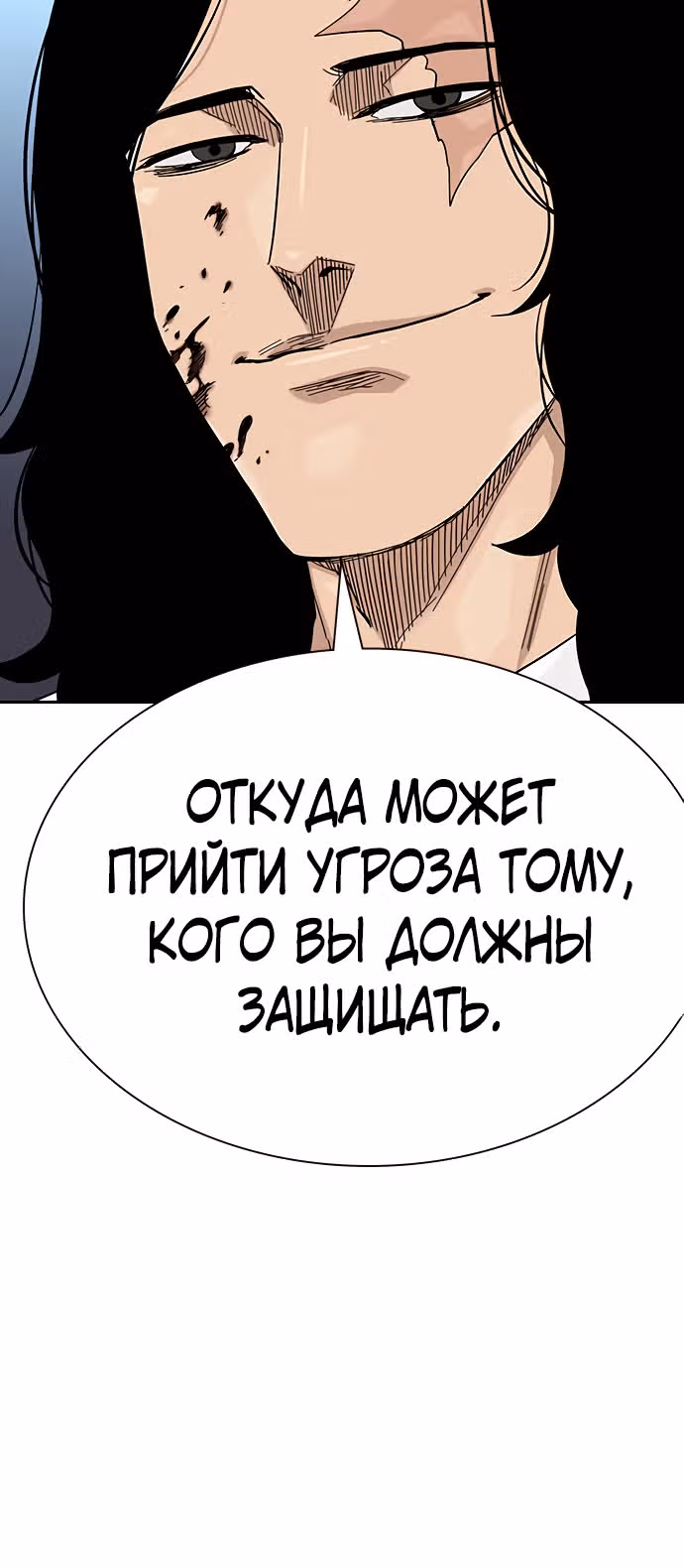 Чтобы не умереть — Том 2 · Глава 77, страница 17