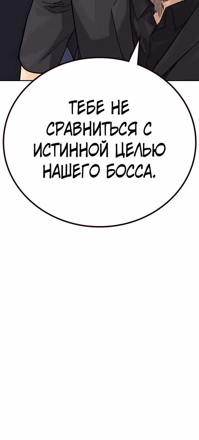 Чтобы не умереть — Том 2 · Глава 77, страница 23