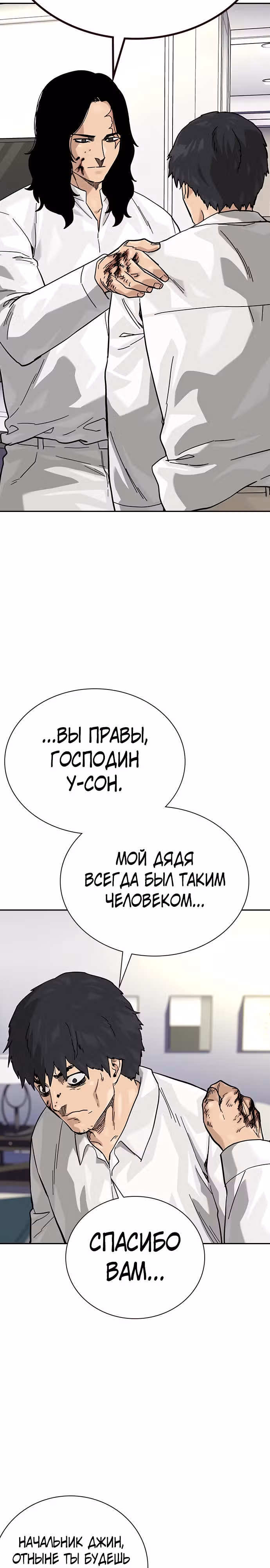 Чтобы не умереть — Том 2 · Глава 77, страница 25
