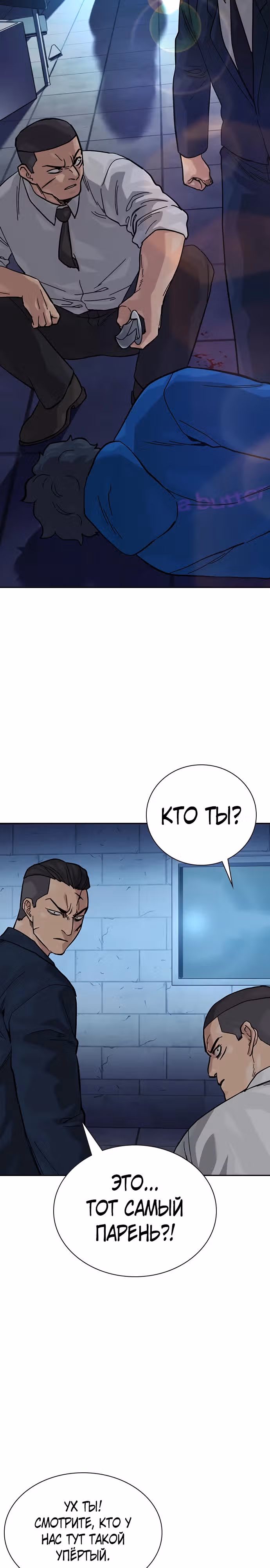 Чтобы не умереть — Том 2 · Глава 77, страница 56