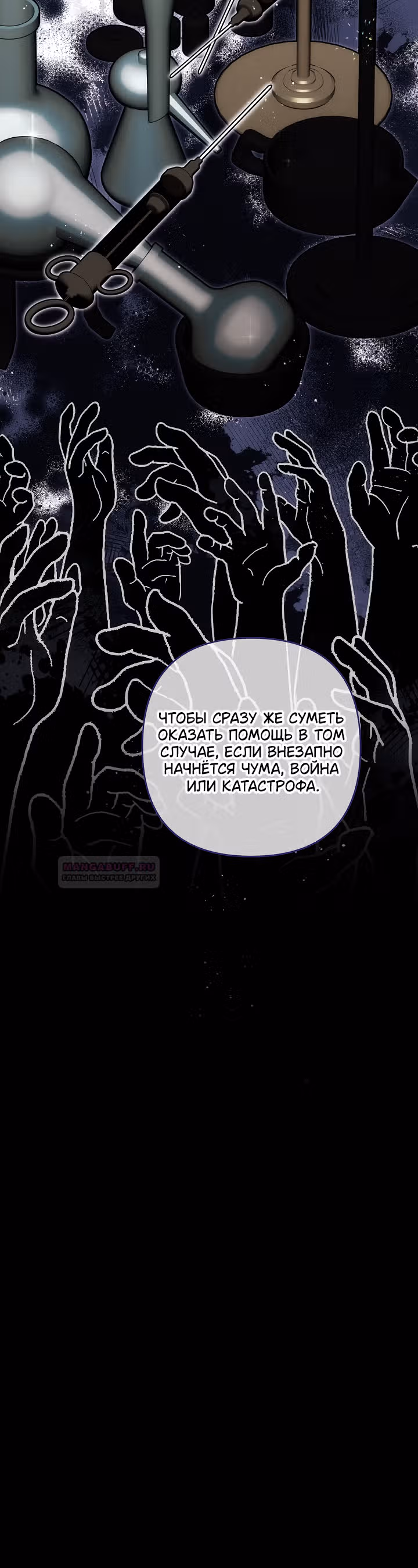 Похоже, развод с мужем не удался — Том 2 · Глава 84, страница 12