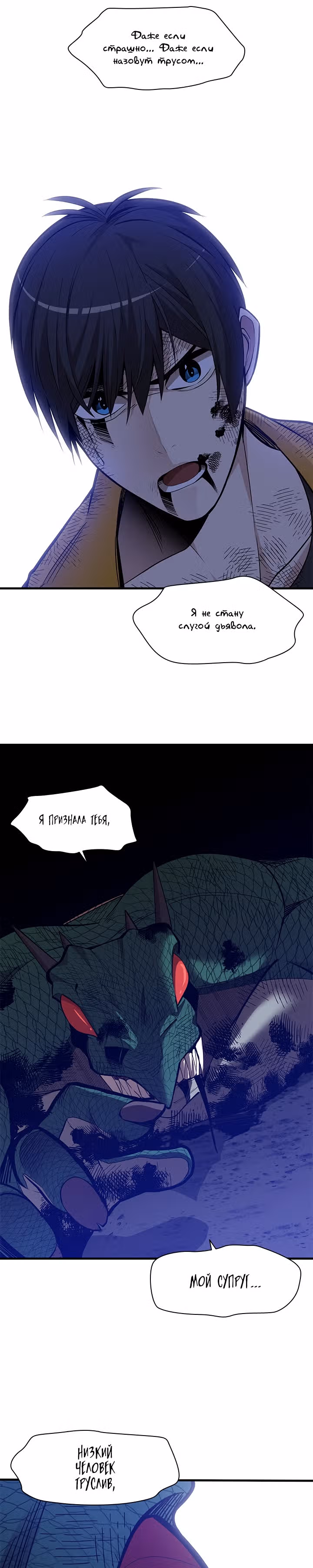 Невероятное обучение — Том 1 · Глава 39, страница 15