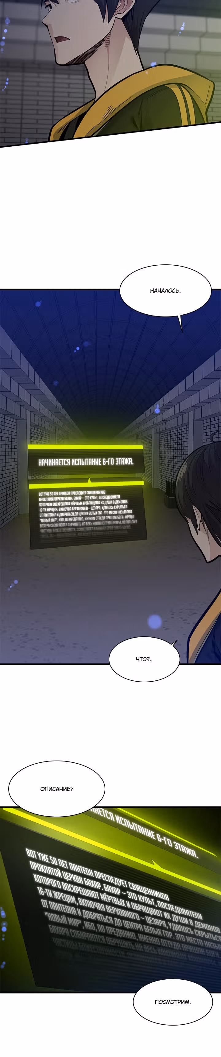Невероятное обучение — Том 1 · Глава 41, страница 12