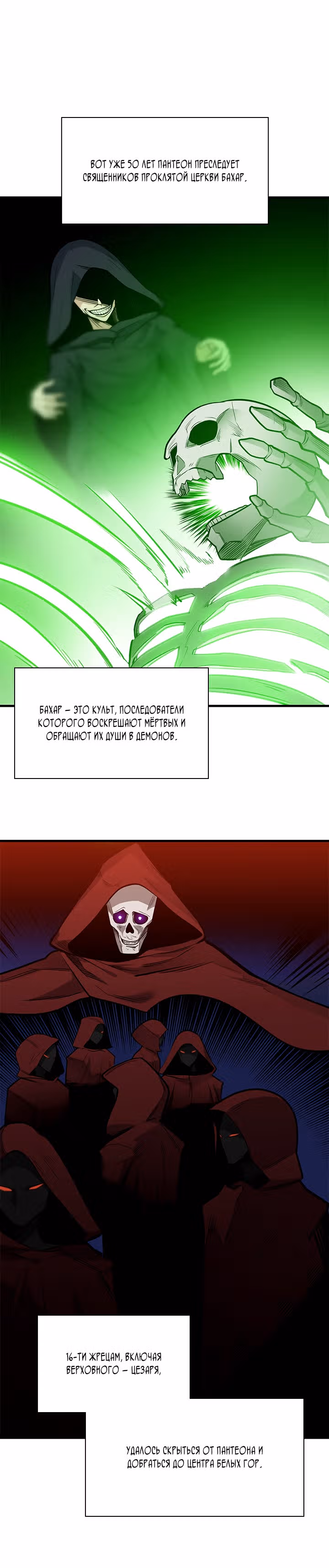Невероятное обучение — Том 1 · Глава 41, страница 13