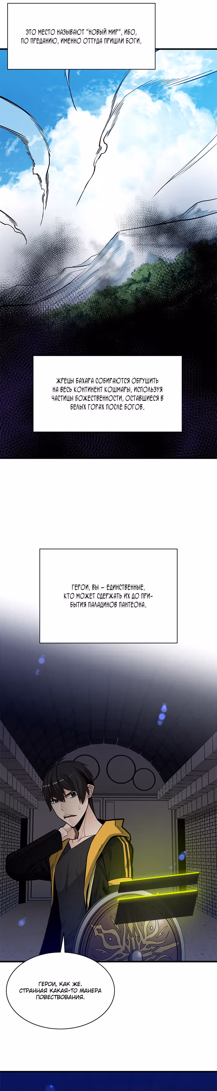 Невероятное обучение — Том 1 · Глава 41, страница 15