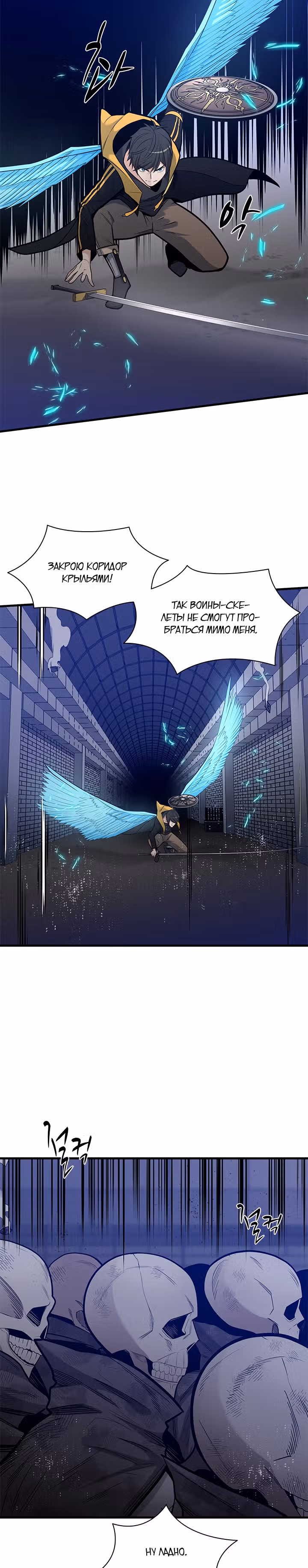 Невероятное обучение — Том 1 · Глава 41, страница 26