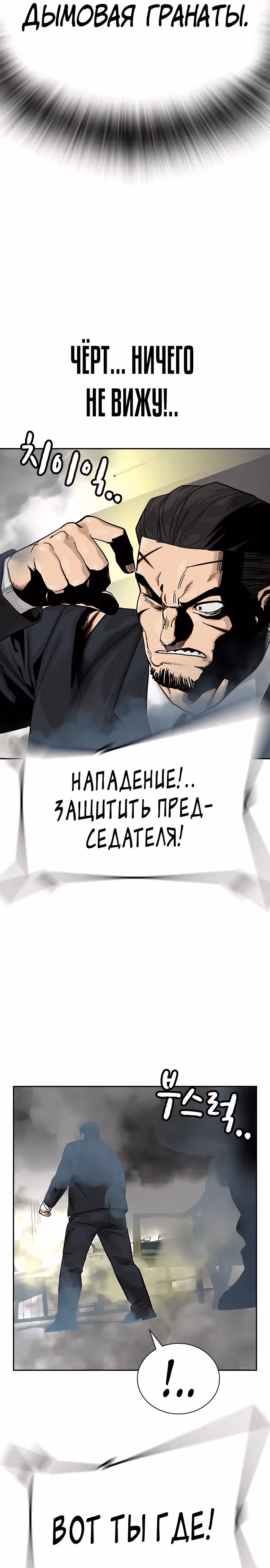 Чтобы не умереть — Том 2 · Глава 79, страница 13