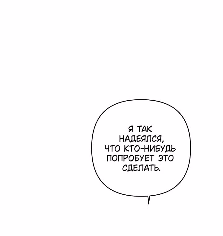 Похоже, развод с мужем не удался — Том 2 · Глава 83, страница 15