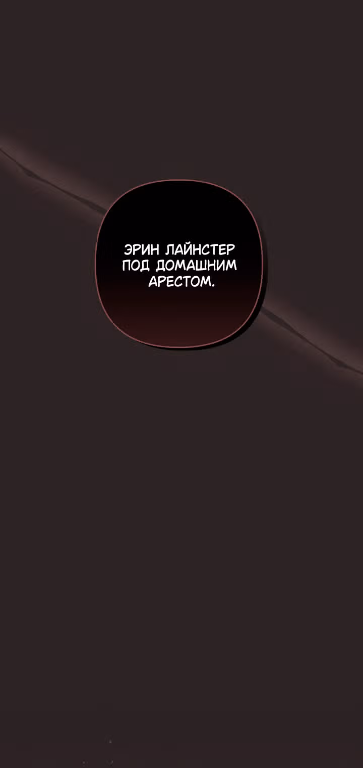 Похоже, развод с мужем не удался — Том 2 · Глава 83, страница 42