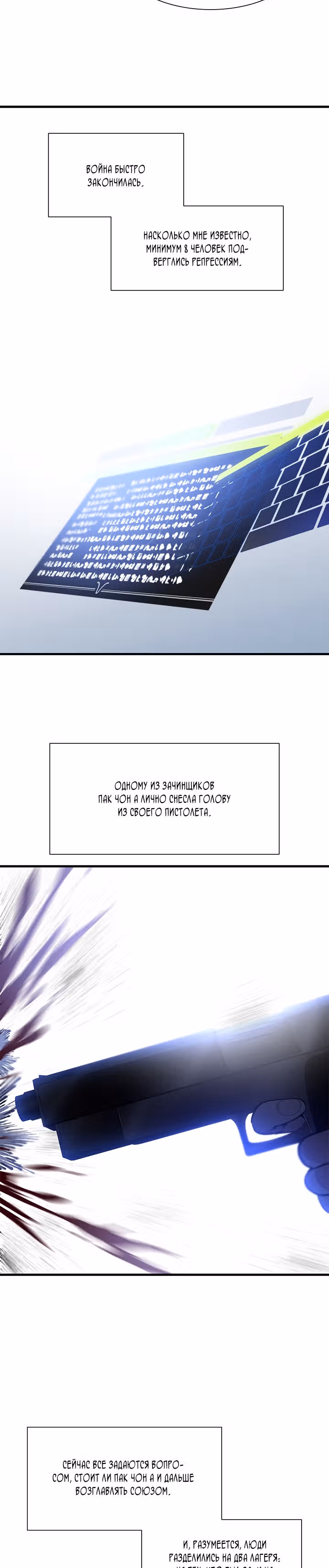 Невероятное обучение — Том 1 · Глава 43, страница 4