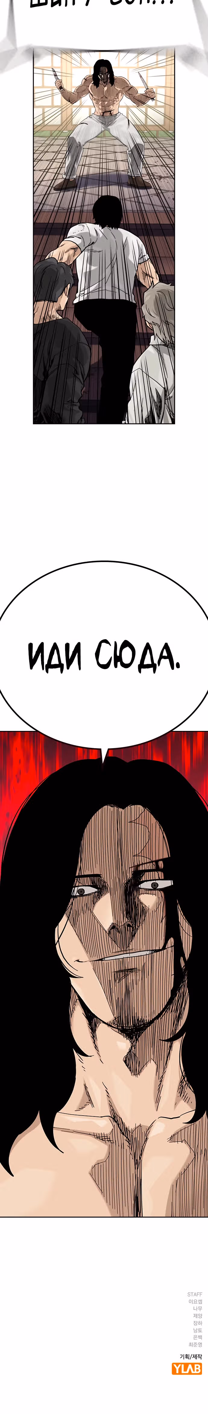 Чтобы не умереть — Том 2 · Глава 81, страница 55