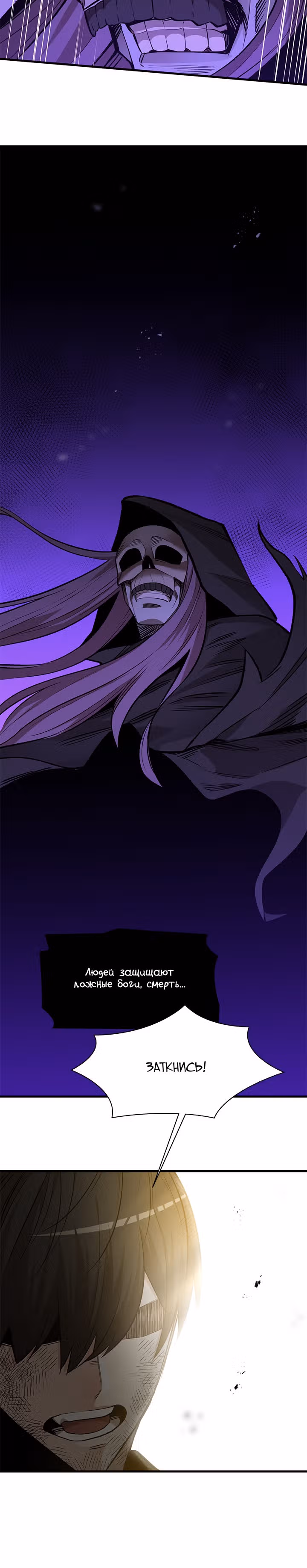 Невероятное обучение — Том 1 · Глава 46, страница 19