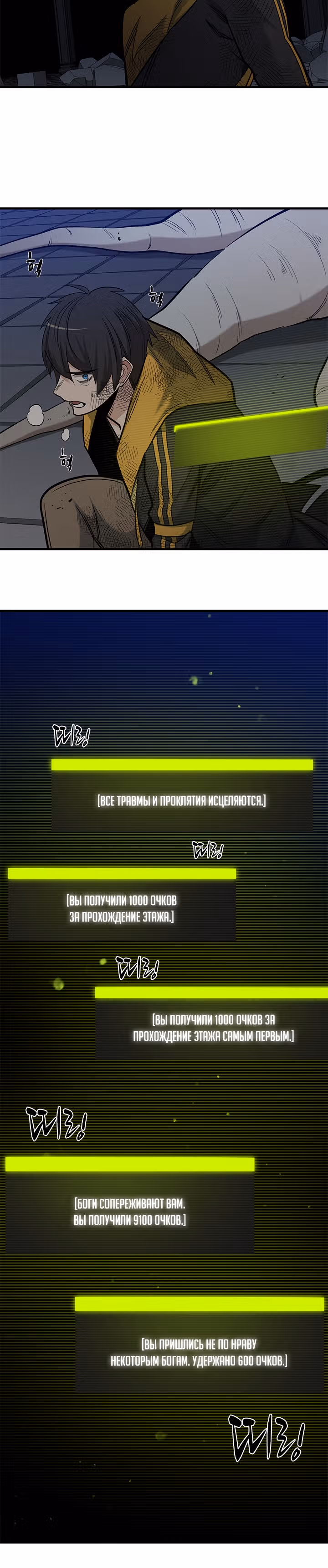 Невероятное обучение — Том 1 · Глава 46, страница 32