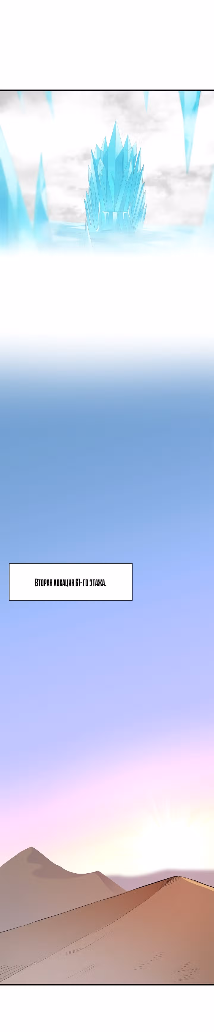 Невероятное обучение — Том 1 · Глава 48, страница 19