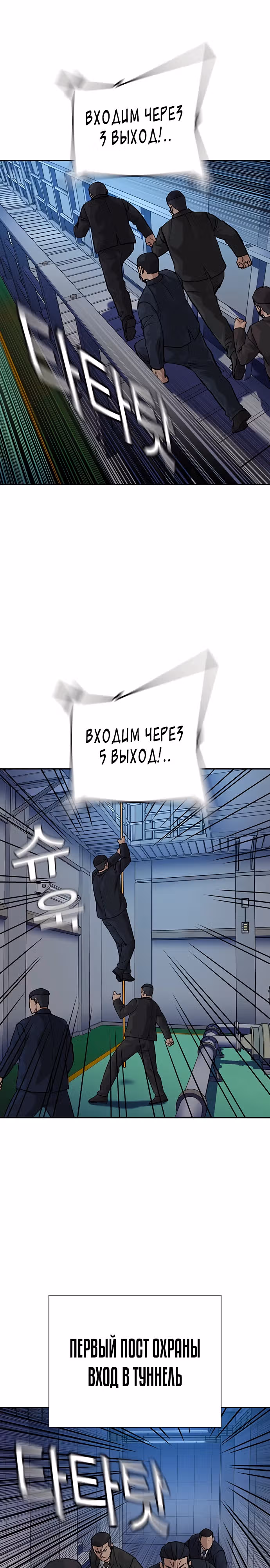 Чтобы не умереть — Том 2 · Глава 82, страница 12