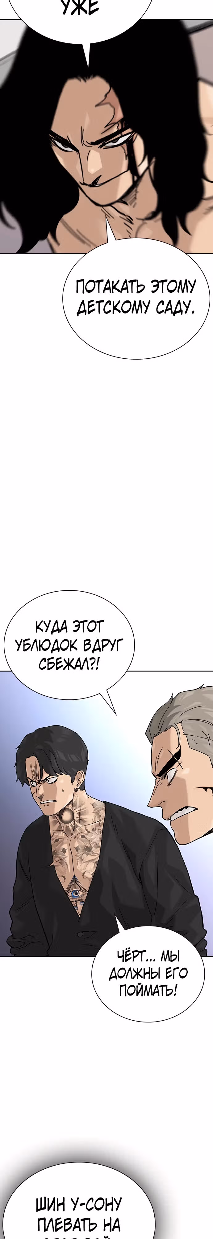 Чтобы не умереть — Том 2 · Глава 82, страница 28