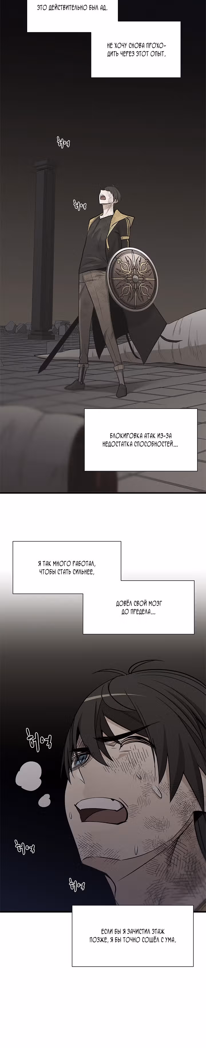 Невероятное обучение — Том 1 · Глава 49, страница 26