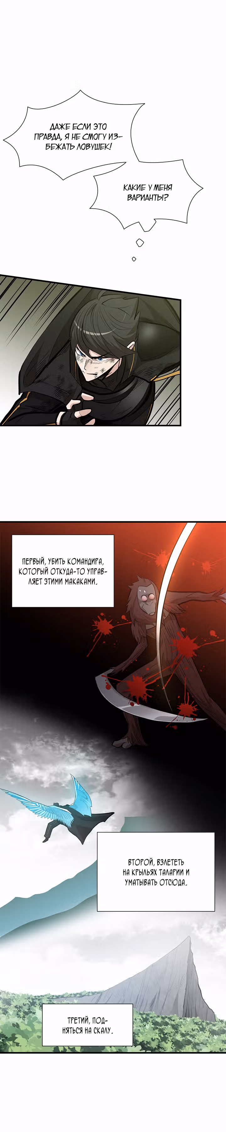 Невероятное обучение — Том 1 · Глава 55, страница 20