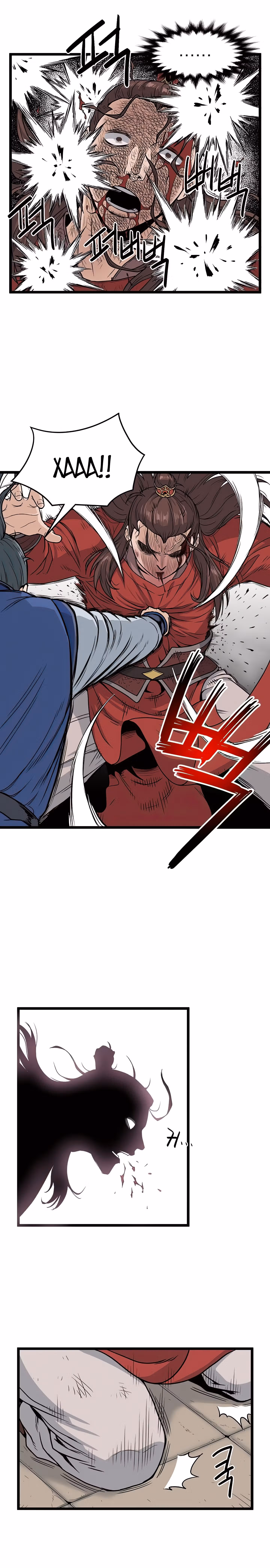 Логин Мурим — Том 1 · Глава 15, страница 11