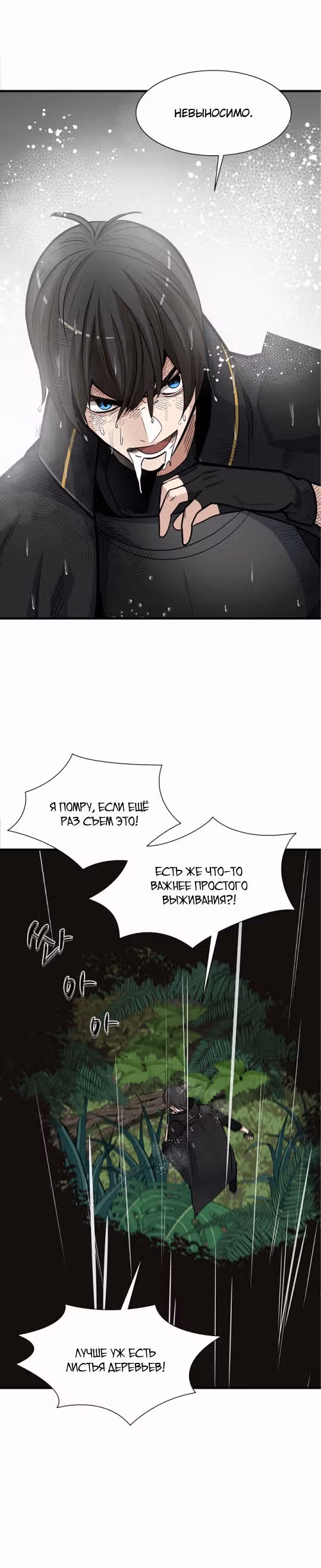 Невероятное обучение — Том 1 · Глава 56, страница 22