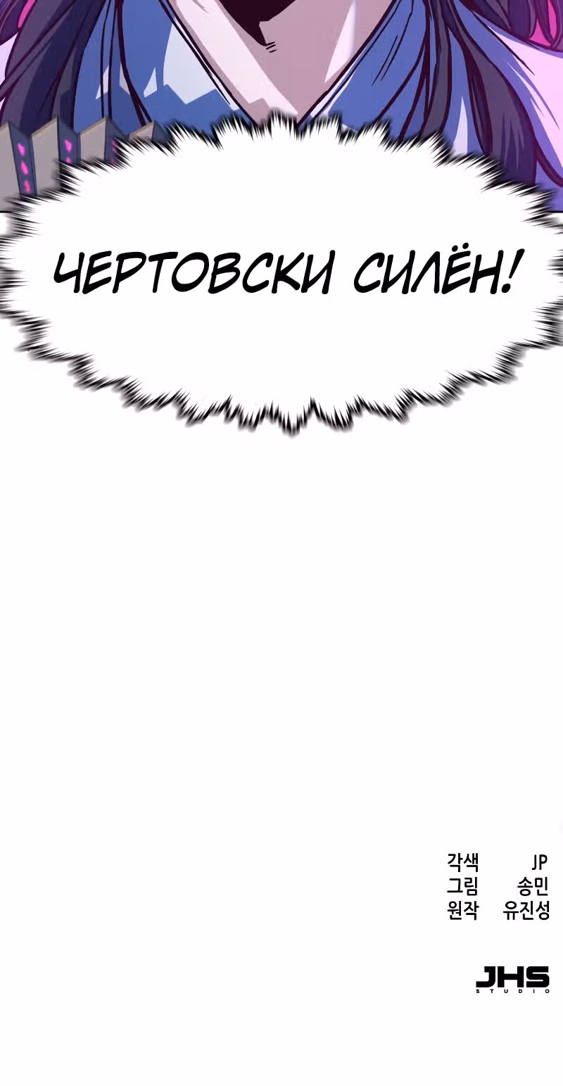 Ночной Клинок — Том 1 · Глава 12, страница 116