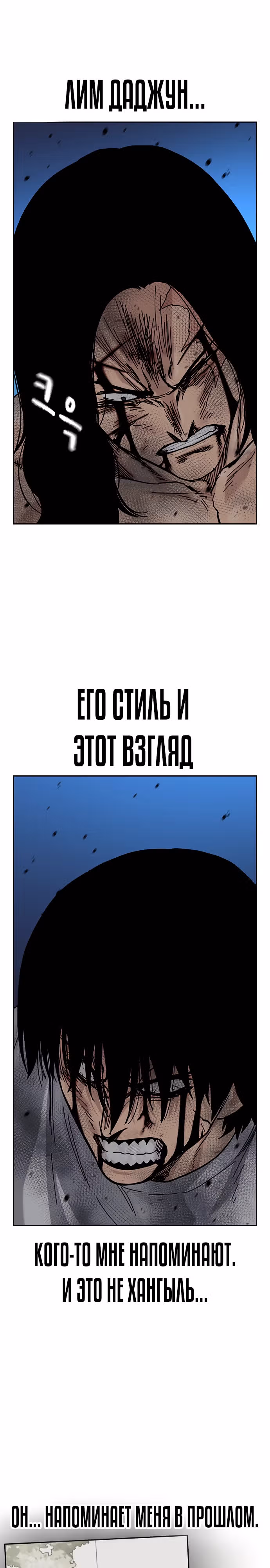 Чтобы не умереть — Том 2 · Глава 86, страница 30