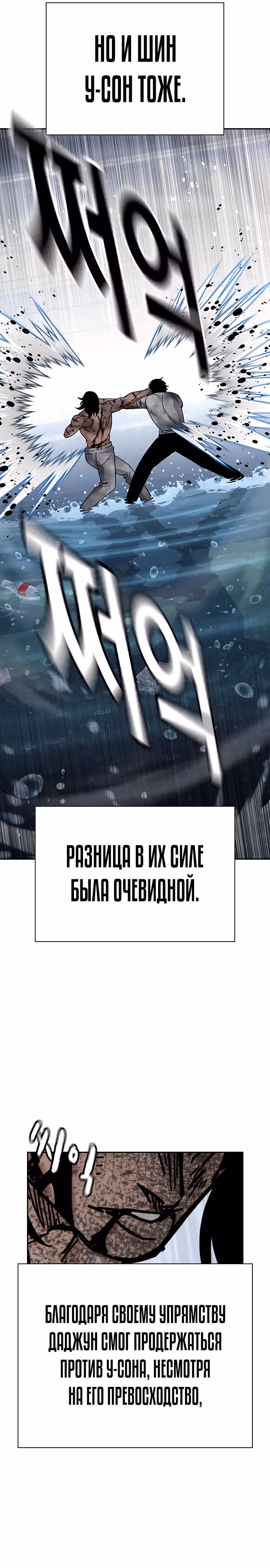 Чтобы не умереть — Том 2 · Глава 86, страница 51