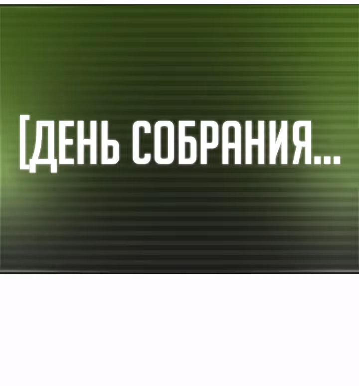 Невероятное обучение — Том 1 · Глава 59, страница 36