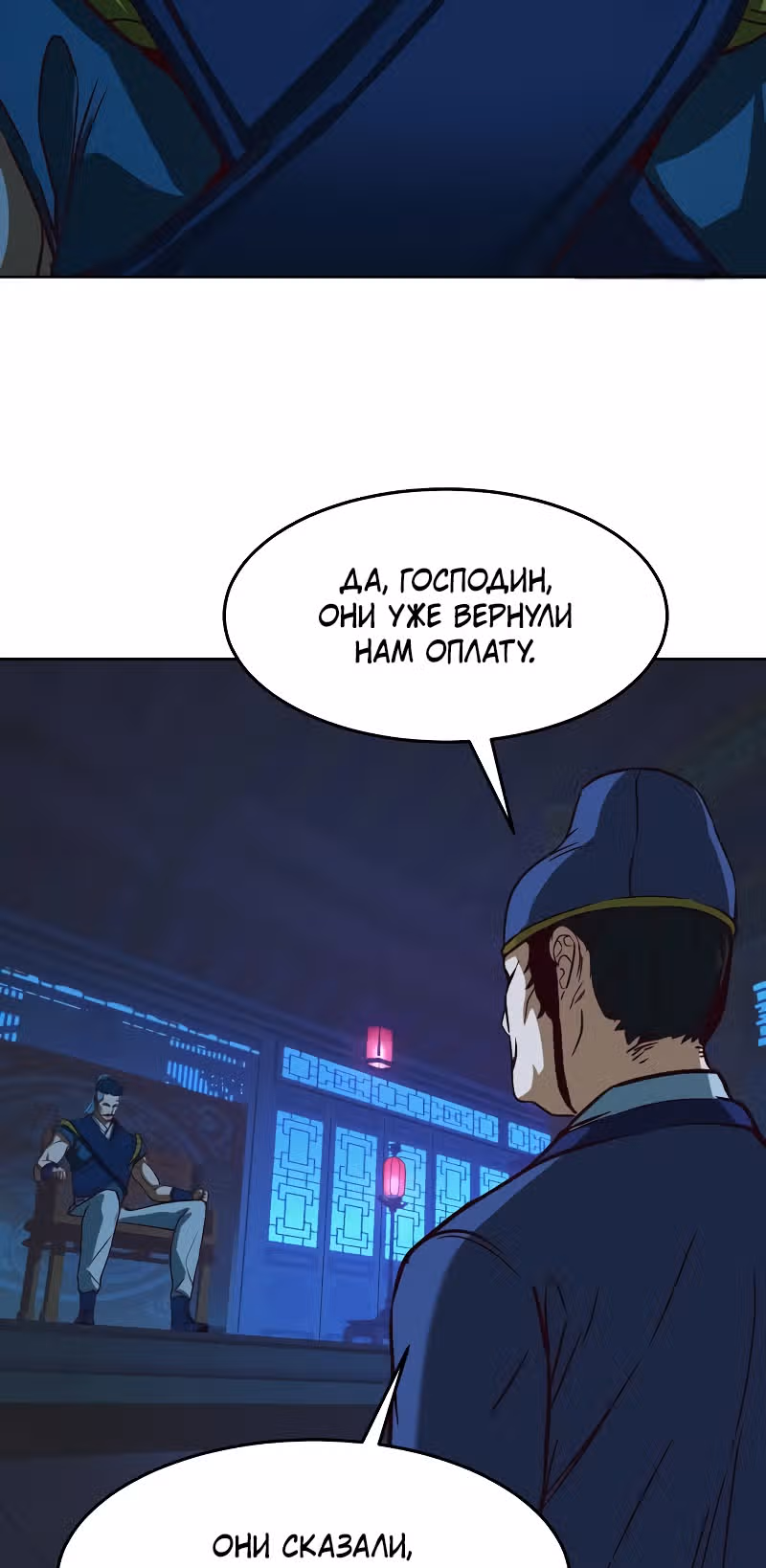 Ночной Клинок — Том 1 · Глава 13, страница 108