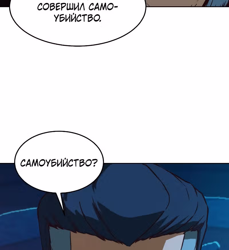 Ночной Клинок — Том 1 · Глава 13, страница 114