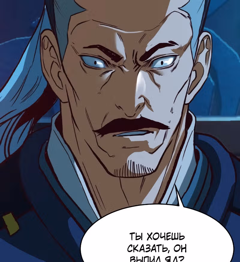 Ночной Клинок — Том 1 · Глава 13, страница 115