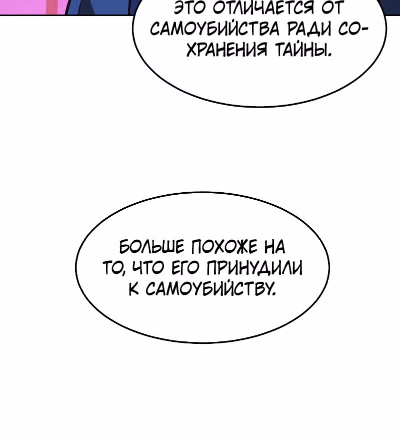 Ночной Клинок — Том 1 · Глава 13, страница 118